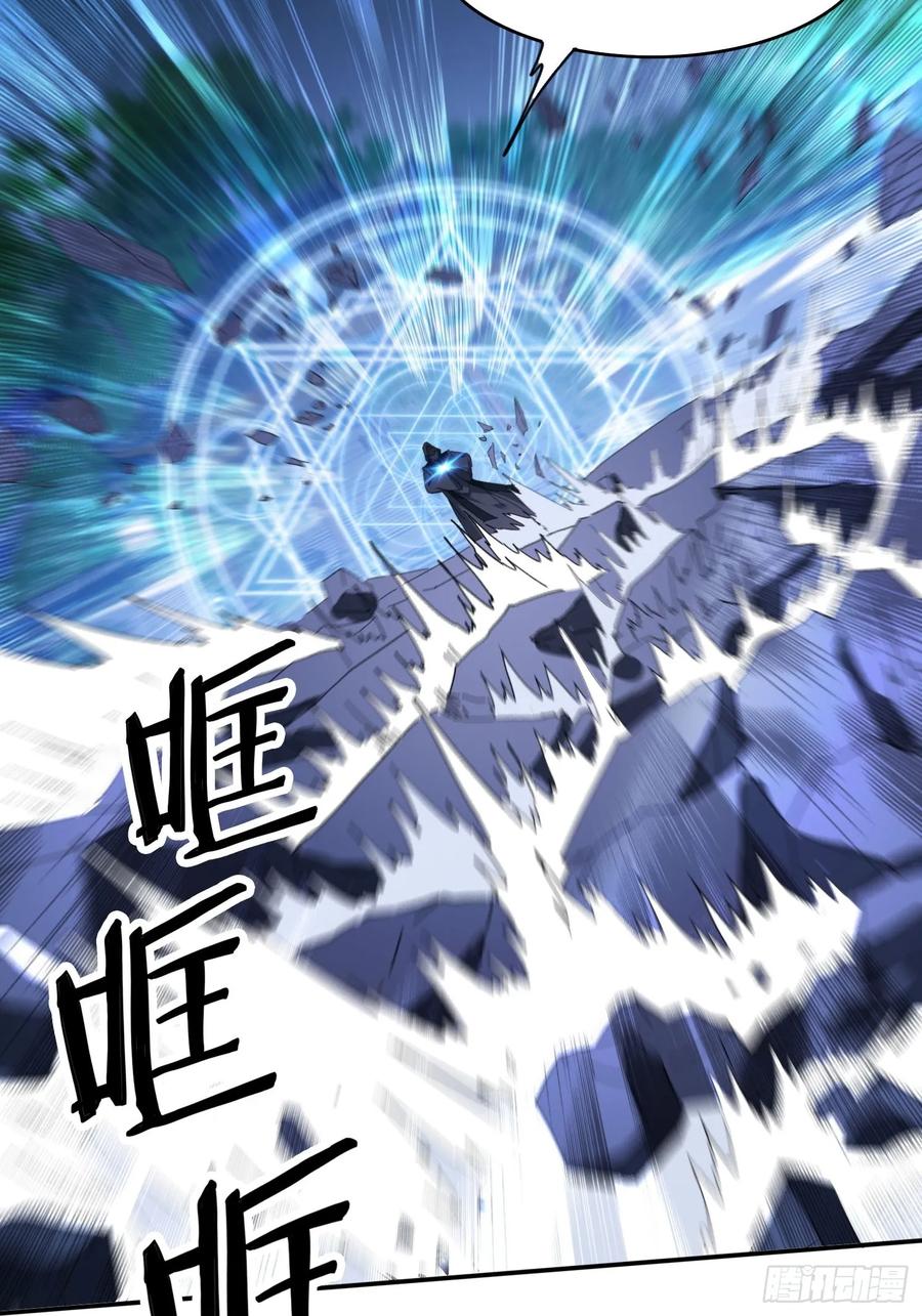 《签到九万年》97 火族入侵 第12页