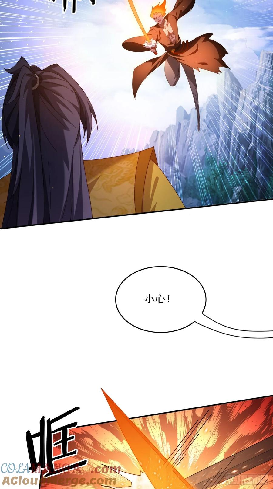 《签到九万年》97 火族入侵 第29页