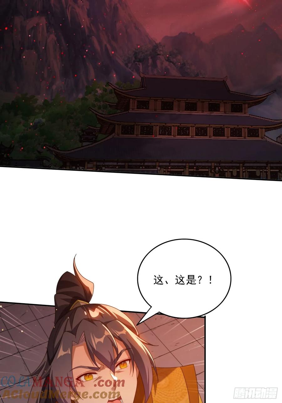 《签到九万年》97 火族入侵 第21页