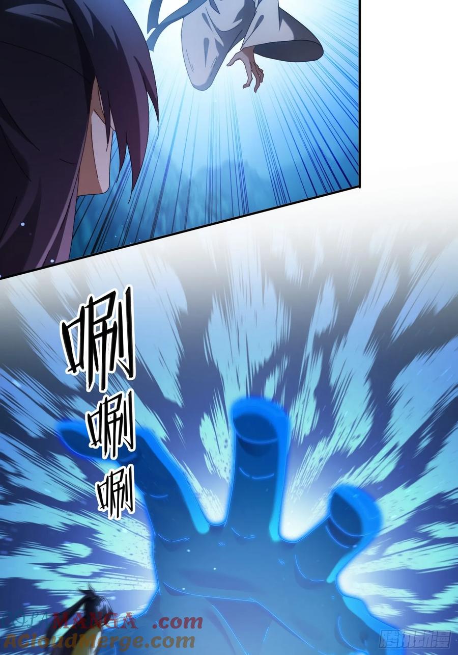《签到九万年》97 火族入侵 第3页