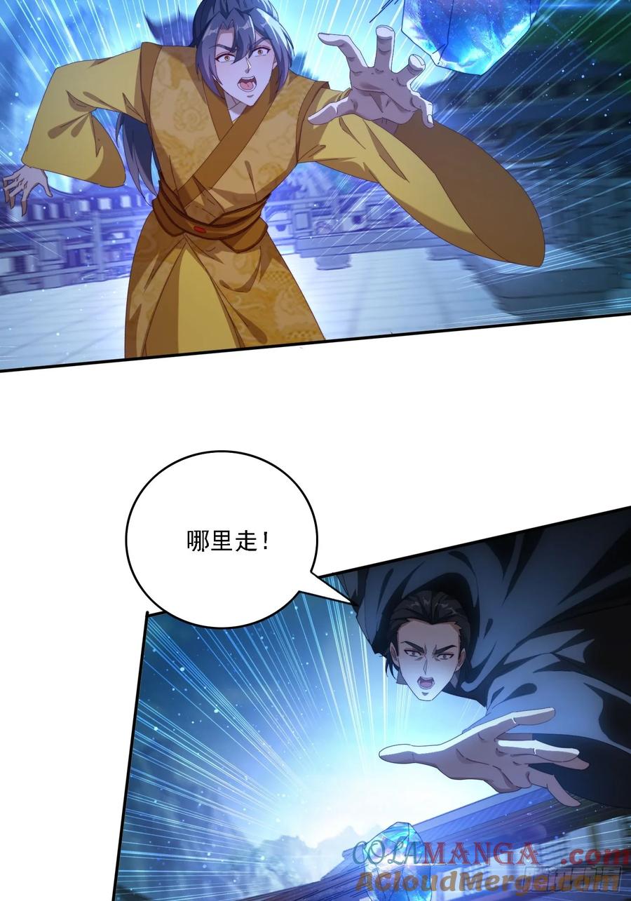 《签到九万年》97 火族入侵 第15页