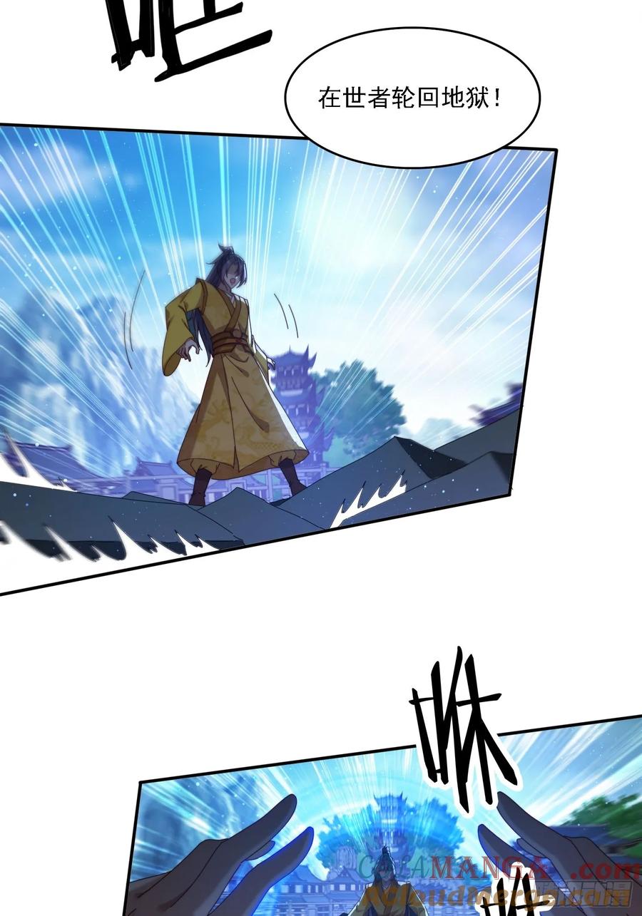 《签到九万年》97 火族入侵 第13页