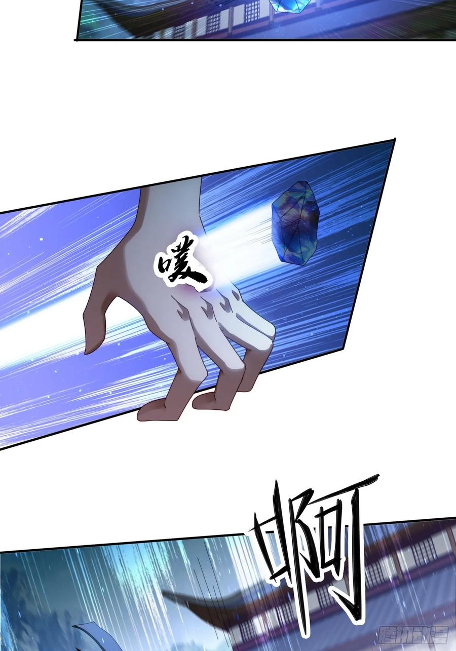 《签到九万年》97 火族入侵 第16页