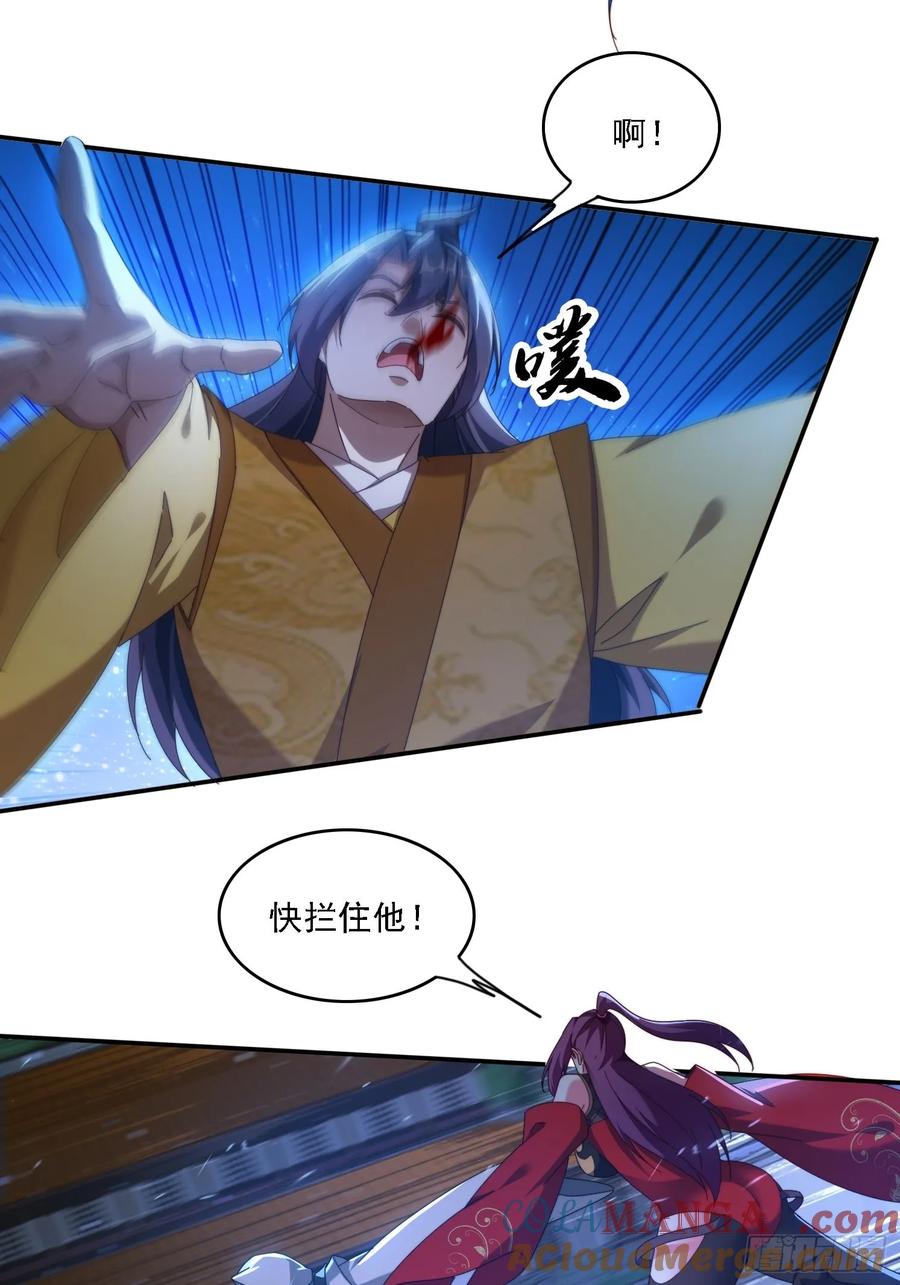 《签到九万年》97 火族入侵 第5页