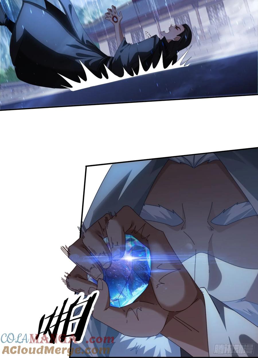 《签到九万年》97 火族入侵 第17页