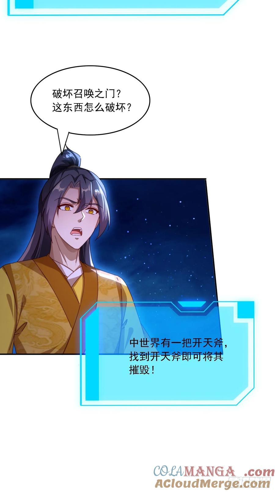 《签到九万年》97 火族入侵 第27页