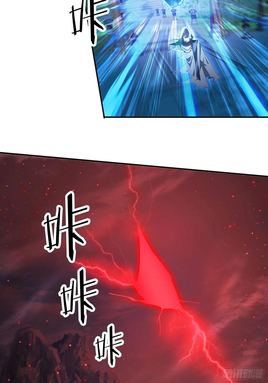 《签到九万年》97 火族入侵 第20页