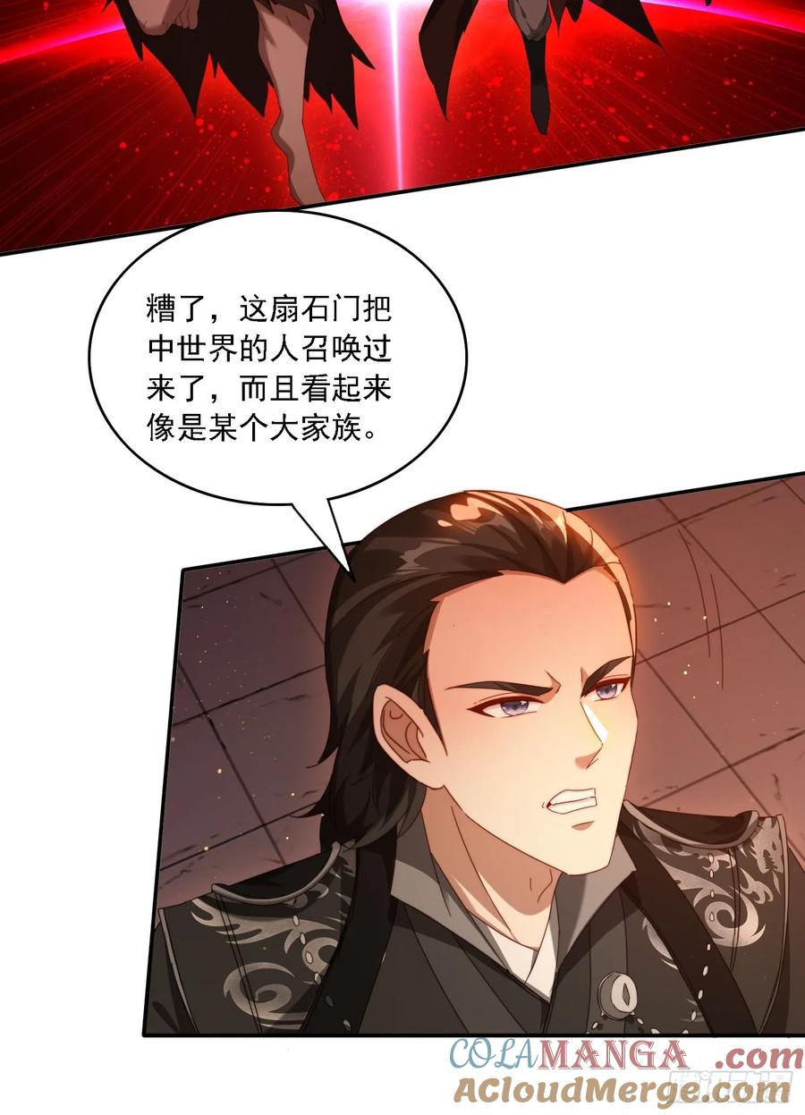 《签到九万年》97 火族入侵 第25页