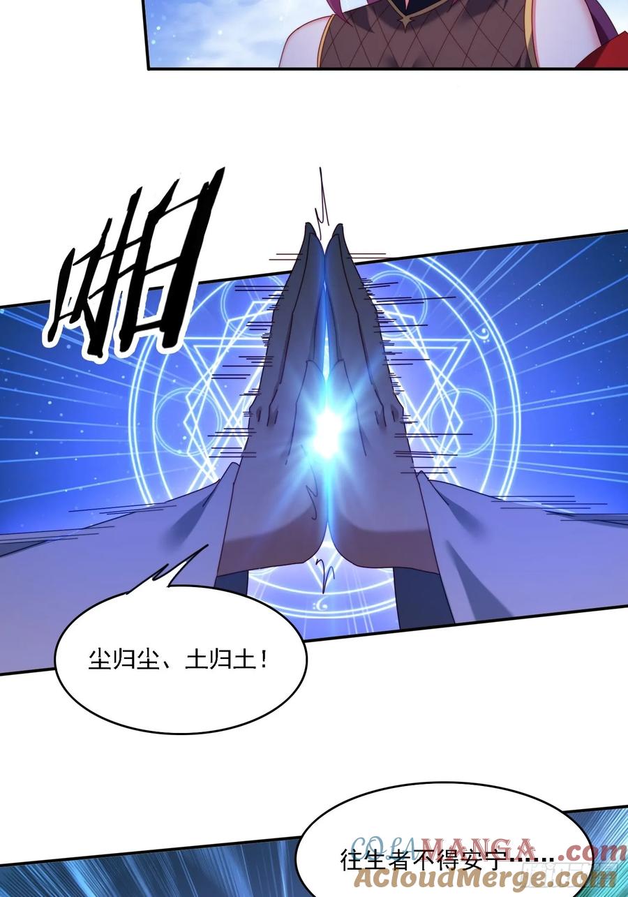 《签到九万年》97 火族入侵 第11页