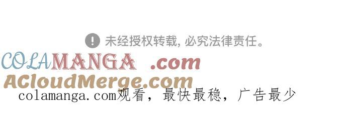 如出一辙的女儿 第118话 第67页