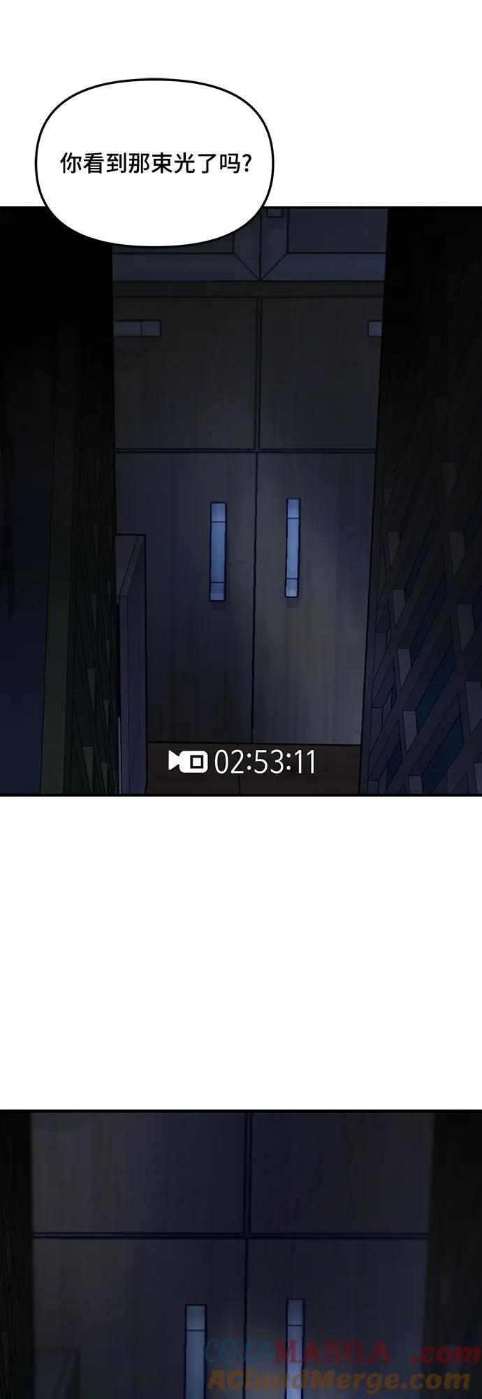 如出一辙的女儿 第118话 第64页