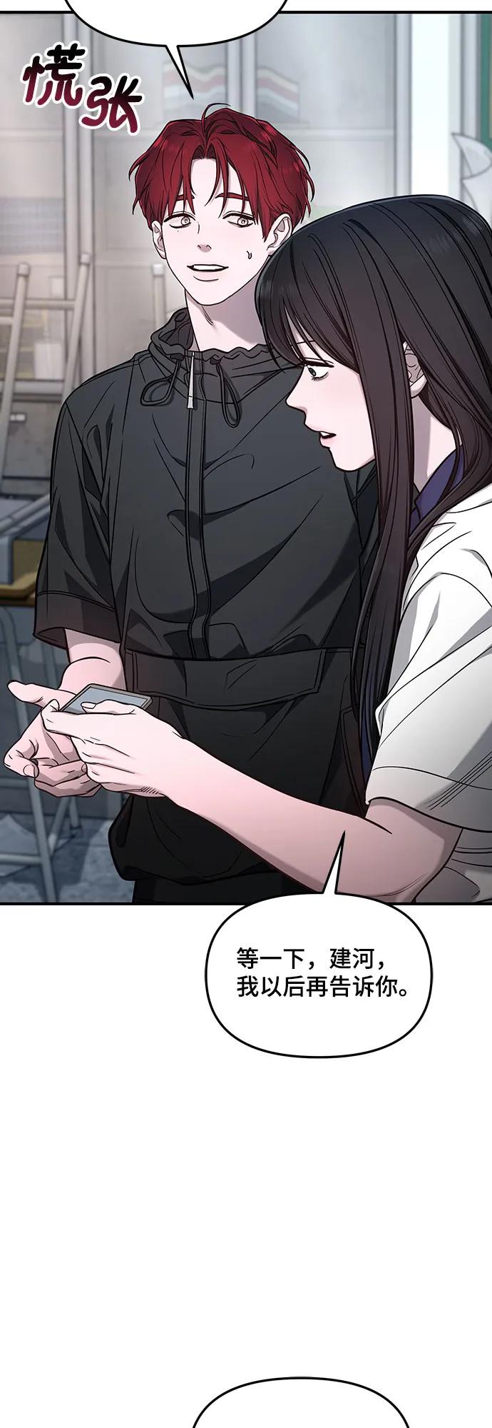 如出一辙的女儿 第118话 第62页