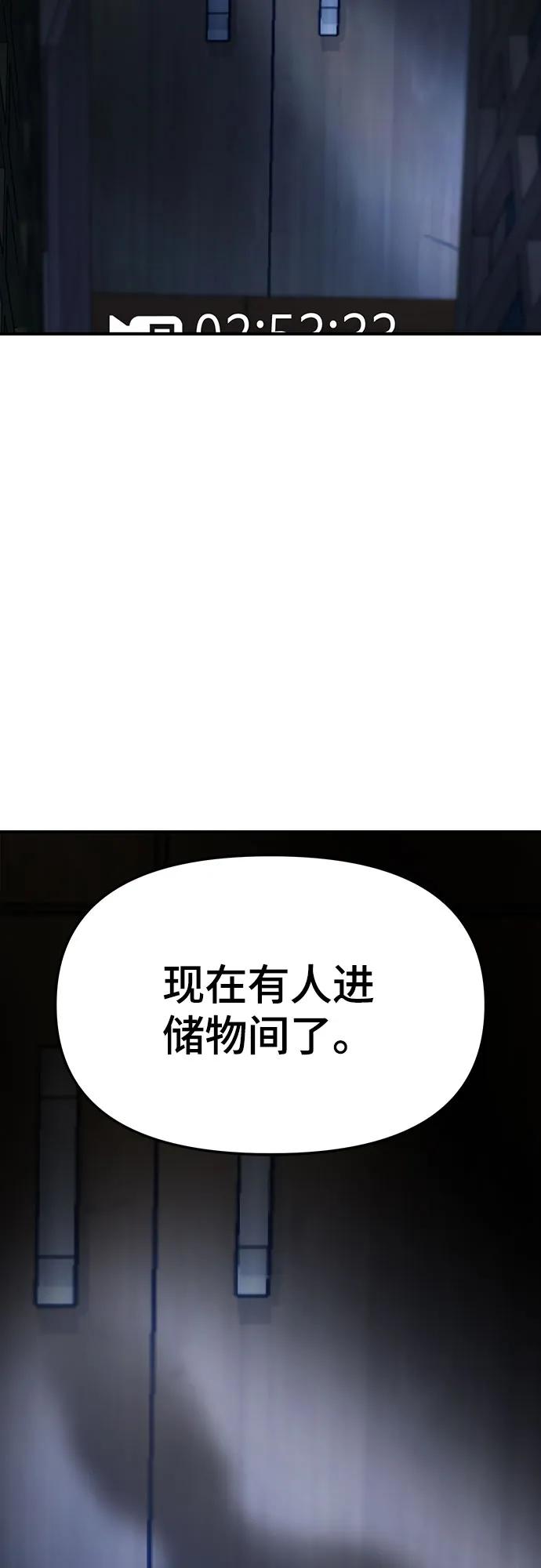 如出一辙的女儿 第118话 第65页
