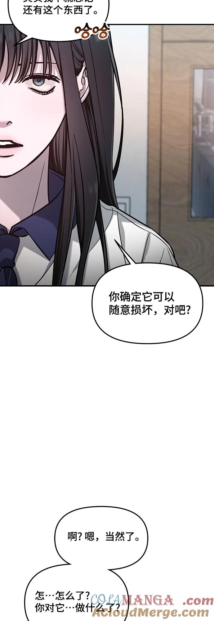 如出一辙的女儿 第118话 第61页