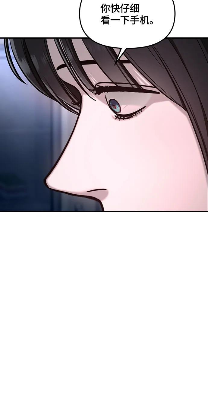 如出一辙的女儿 第118话 第63页