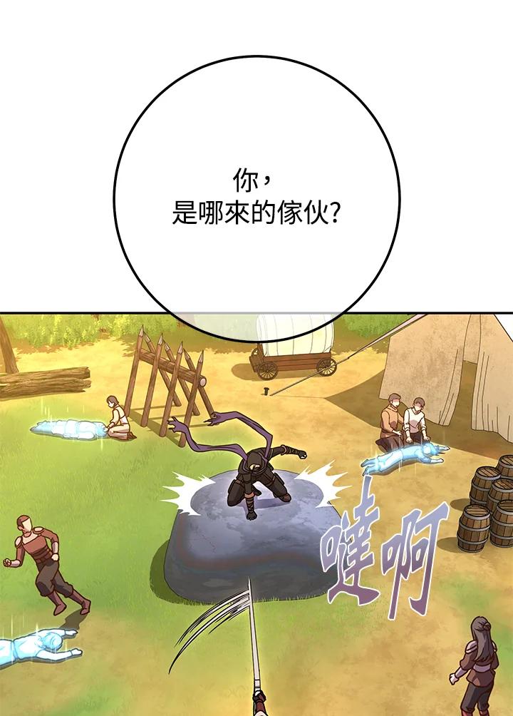 铁匠吉格 第13话 第176页