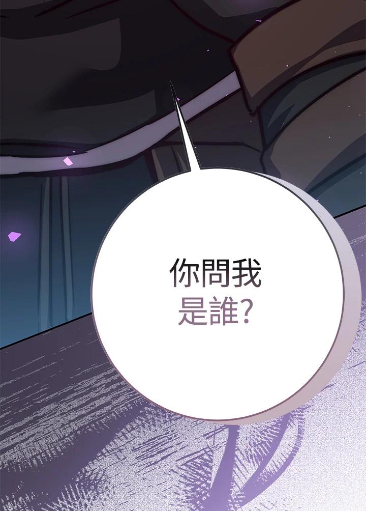 铁匠吉格 第13话 第180页