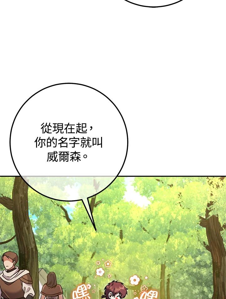 铁匠吉格 第13话 第134页