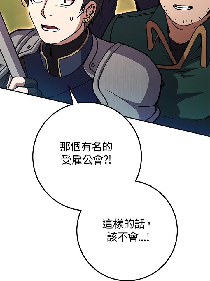 铁匠吉格 第13话 第186页
