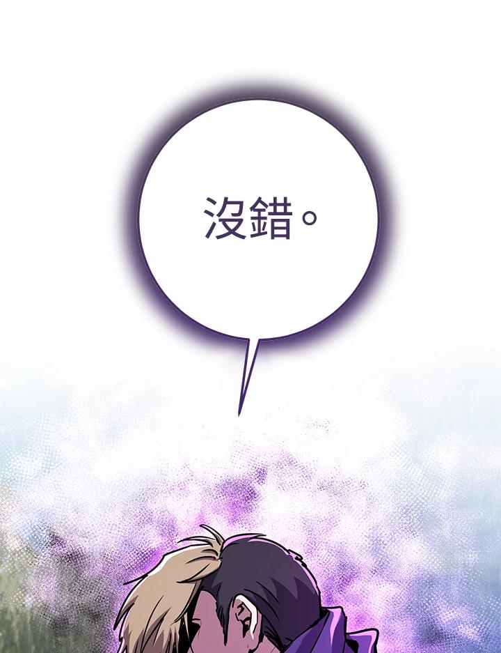 铁匠吉格 第13话 第188页