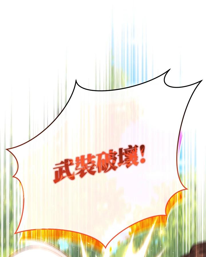 铁匠吉格 第13话 第164页