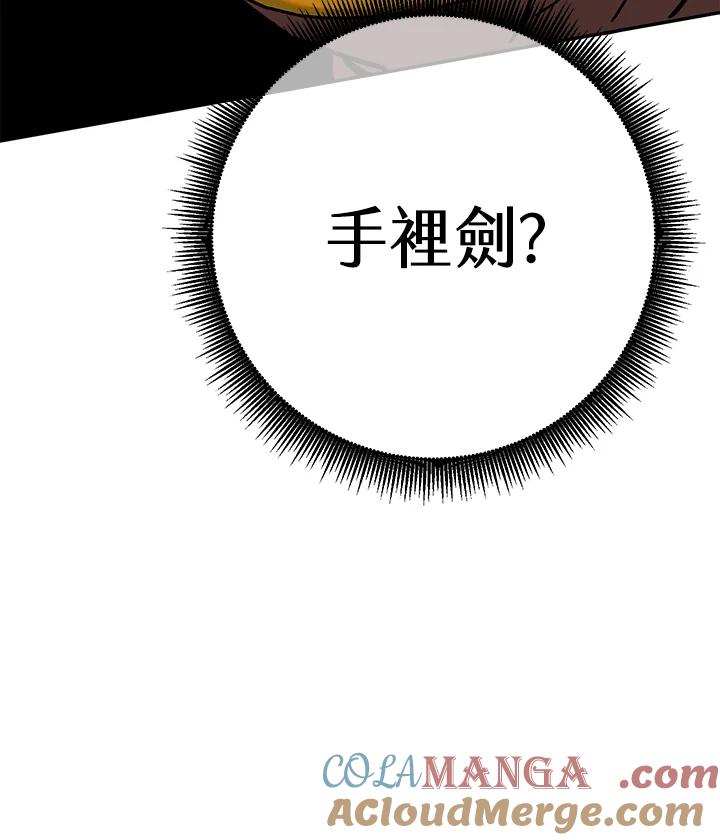 铁匠吉格 第13话 第141页