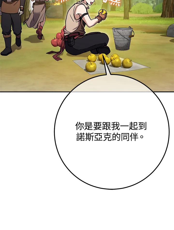 铁匠吉格 第13话 第135页