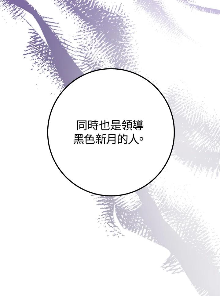 铁匠吉格 第13话 第184页