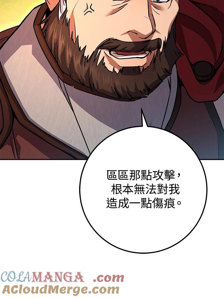 铁匠吉格 第13话 第173页