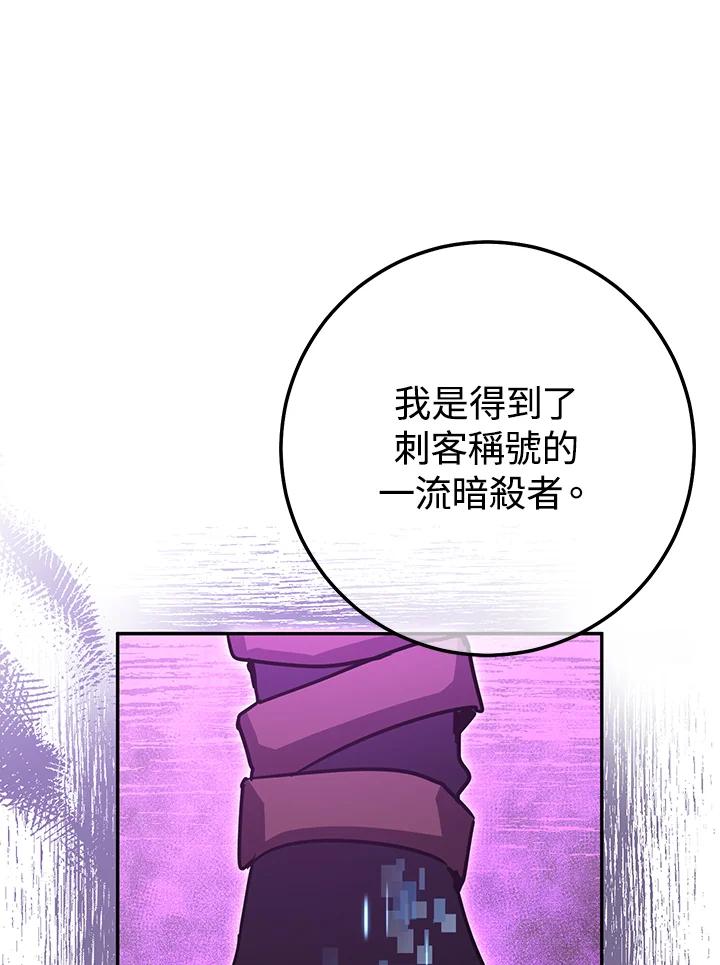 铁匠吉格 第13话 第182页