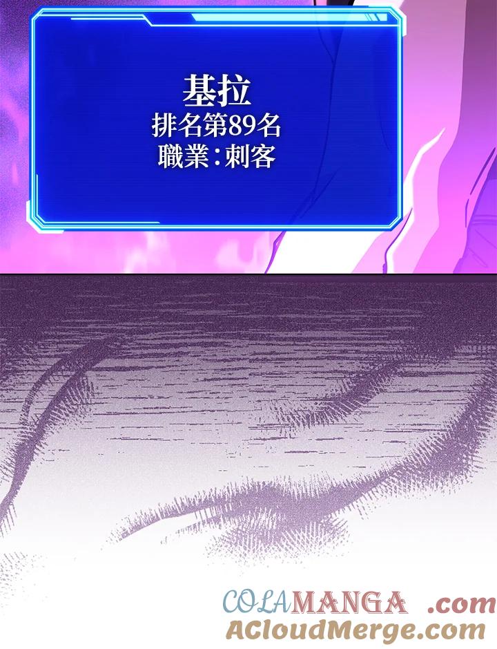 铁匠吉格 第13话 第193页