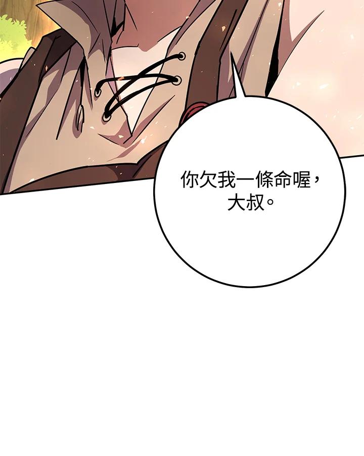 铁匠吉格 第13话 第171页