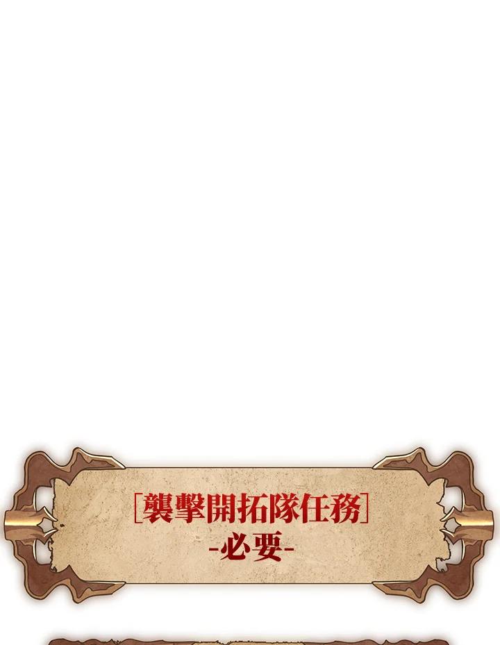 铁匠吉格 第13话 第194页