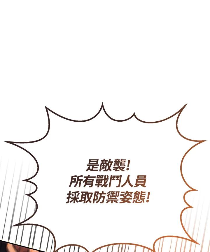 铁匠吉格 第13话 第142页