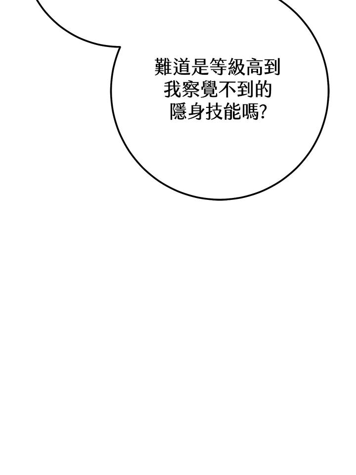 铁匠吉格 第13话 第175页