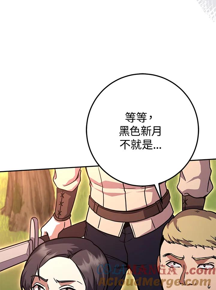 铁匠吉格 第13话 第185页