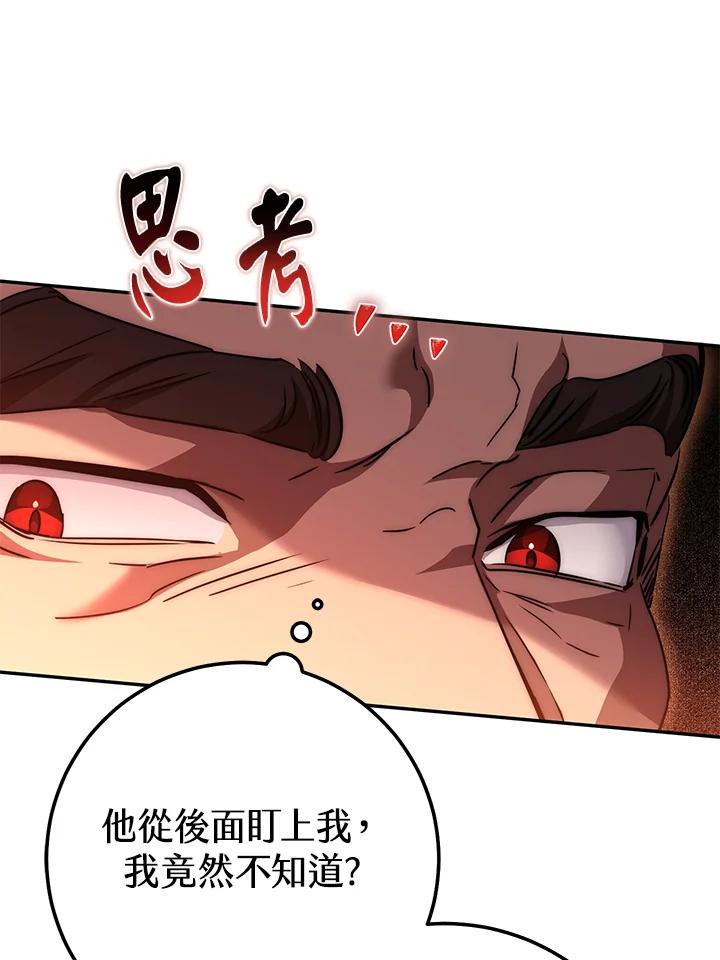 铁匠吉格 第13话 第174页