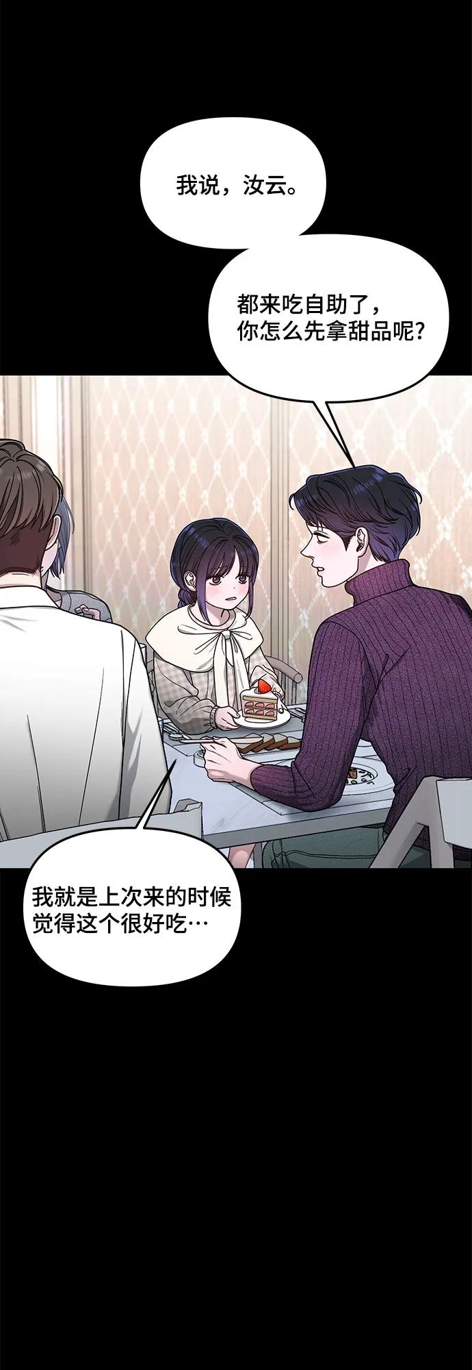 如出一辙的女儿 第130话 第17页