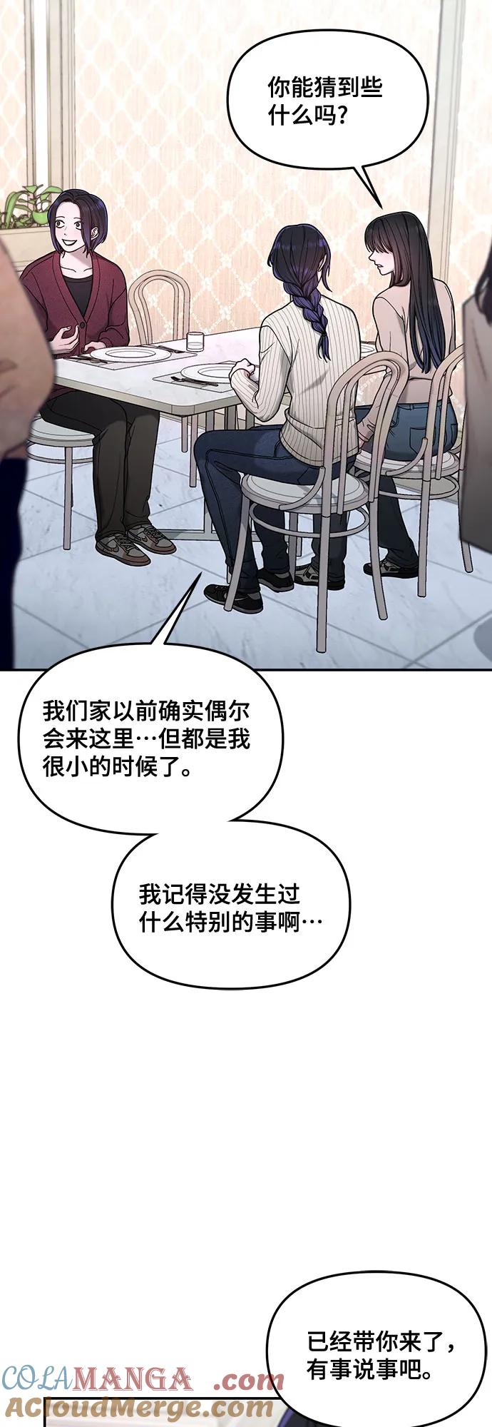 如出一辙的女儿 第130话 第7页