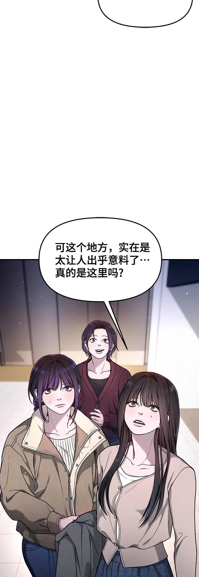 如出一辙的女儿 第130话 第3页