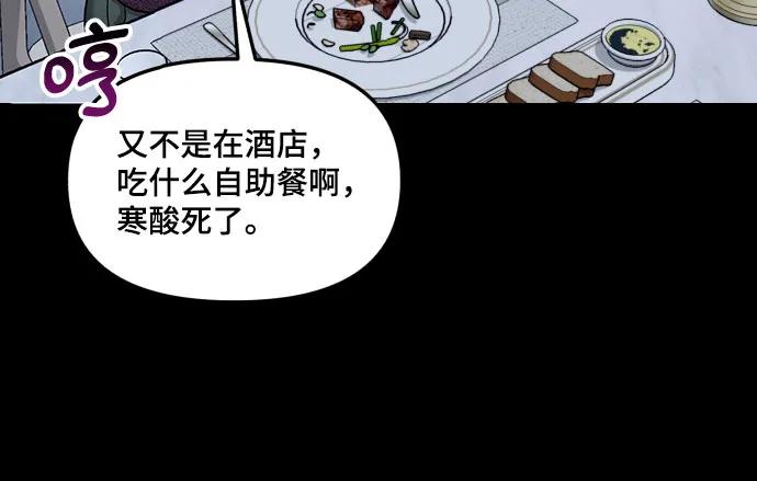 如出一辙的女儿 第130话 第15页