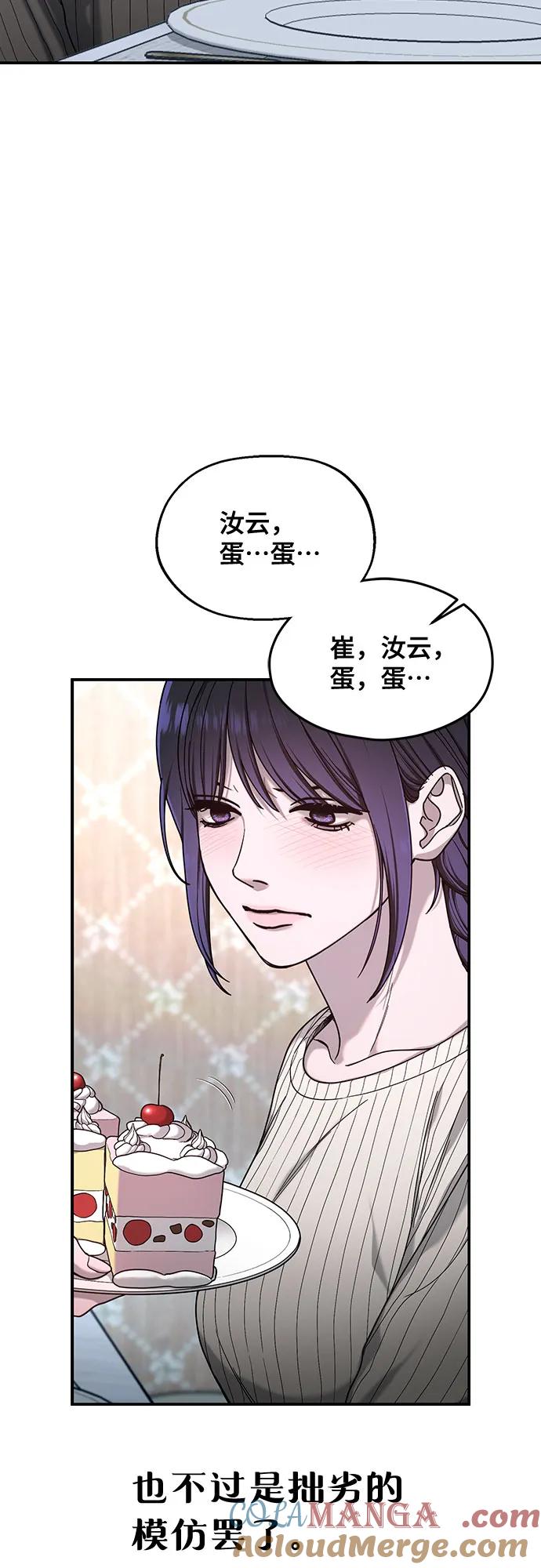 如出一辙的女儿 第130话 第22页