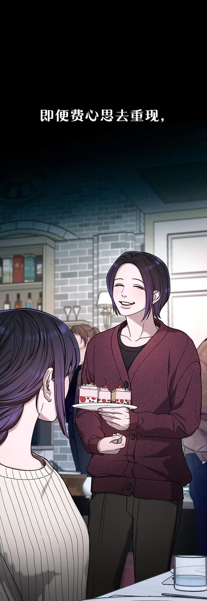 如出一辙的女儿 第130话 第21页