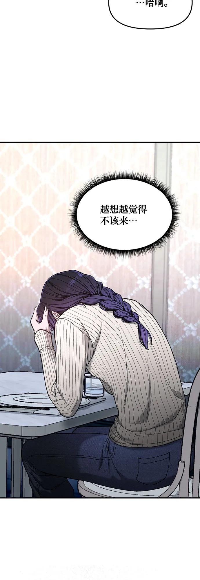 如出一辙的女儿 第130话 第11页