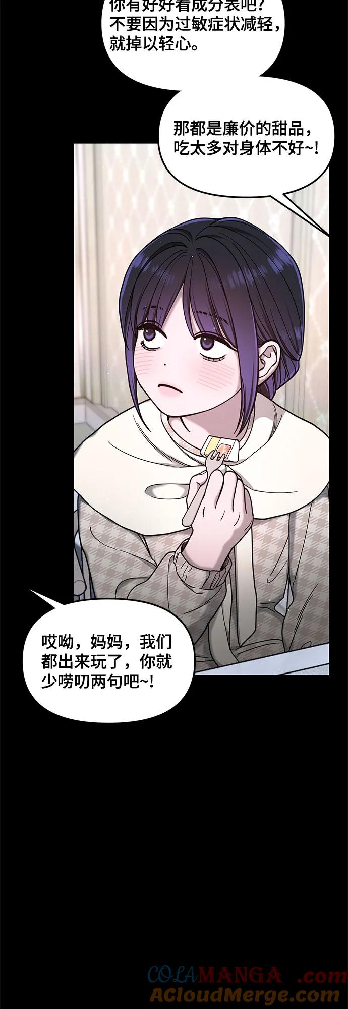 如出一辙的女儿 第130话 第19页