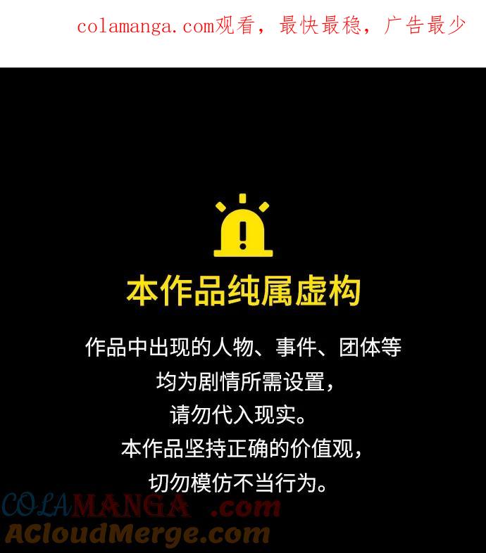 如出一辙的女儿 第130话 第1页