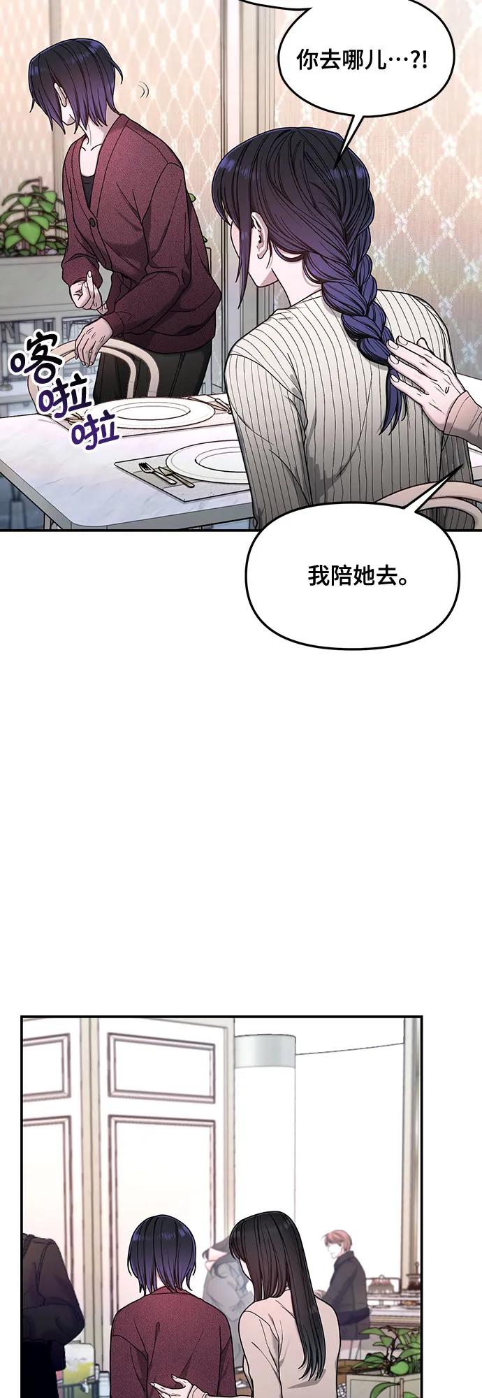 如出一辙的女儿 第130话 第9页