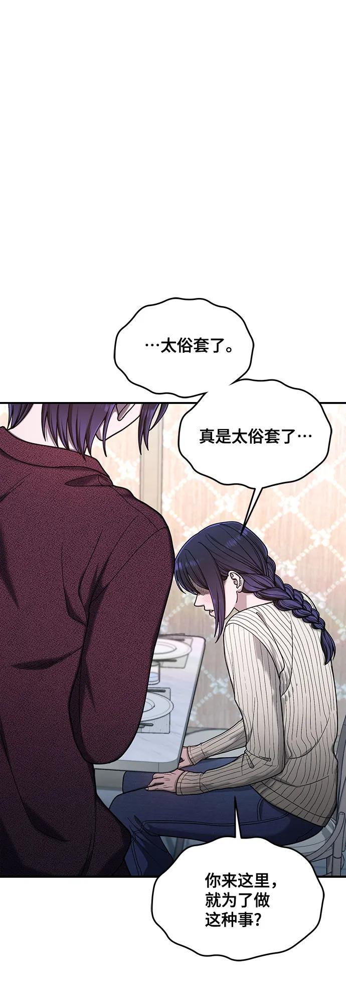 如出一辙的女儿 第130话 第23页
