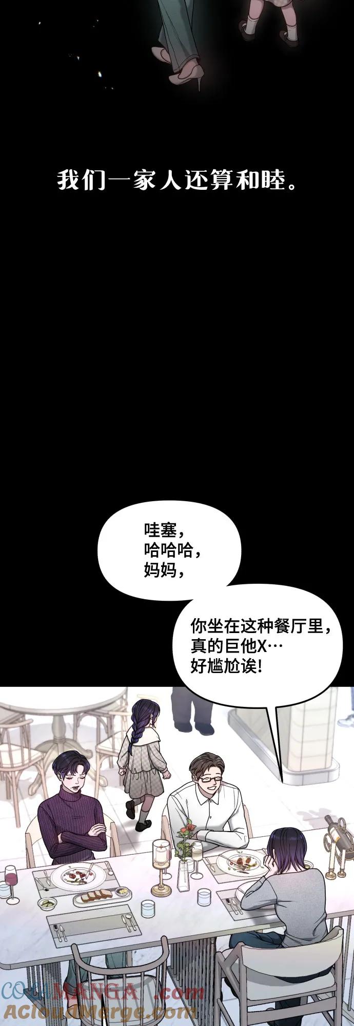 如出一辙的女儿 第130话 第13页