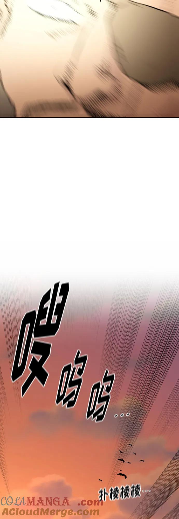 《剑尊归来》第152话（第2季最终话） 第88页